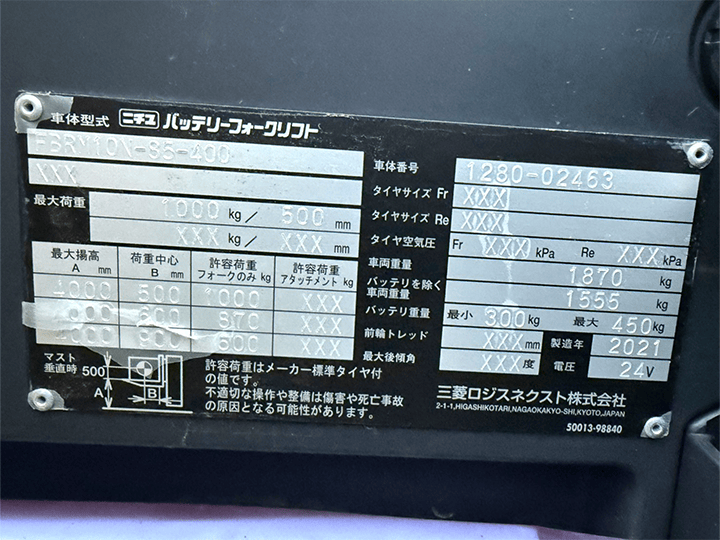 ニチユ FBRM10N-85-400／アワー極小!!／1t