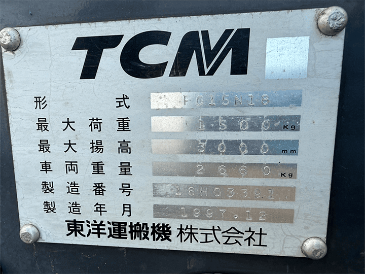 TCM FG15N18／1.5t／3Mマスト／AT
