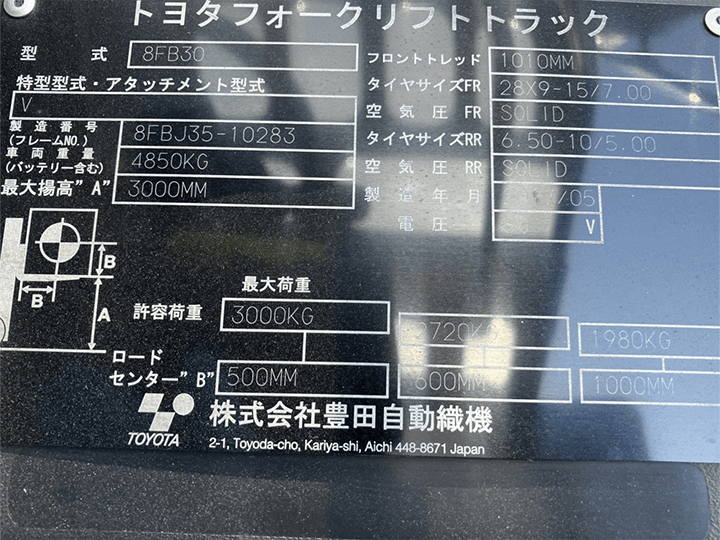 トヨタ 8FB30／バッテリーカウンター車／サヤ付き／アワー極少