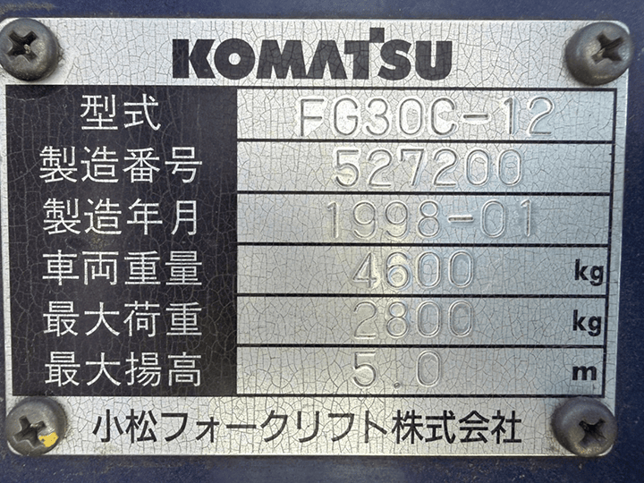 コマツ FG30C-12／3t／5Mマスト／MT