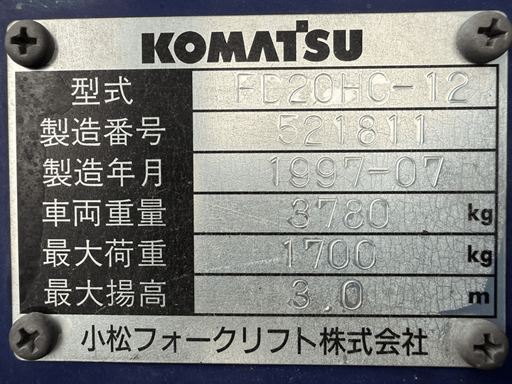 コマツ FD20HC-12／2.0t／3Mマスト／MT／バケット付き／ヒンジ