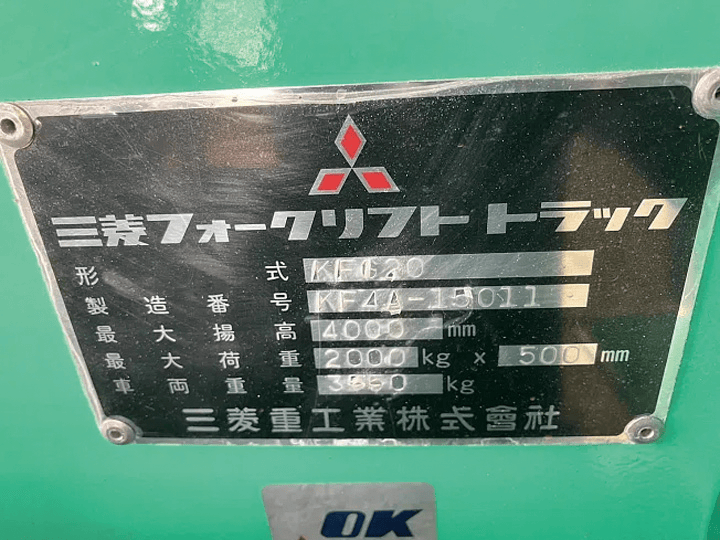 三菱 KFG20／2t／4Mマスト／AT／フルフリー仕様