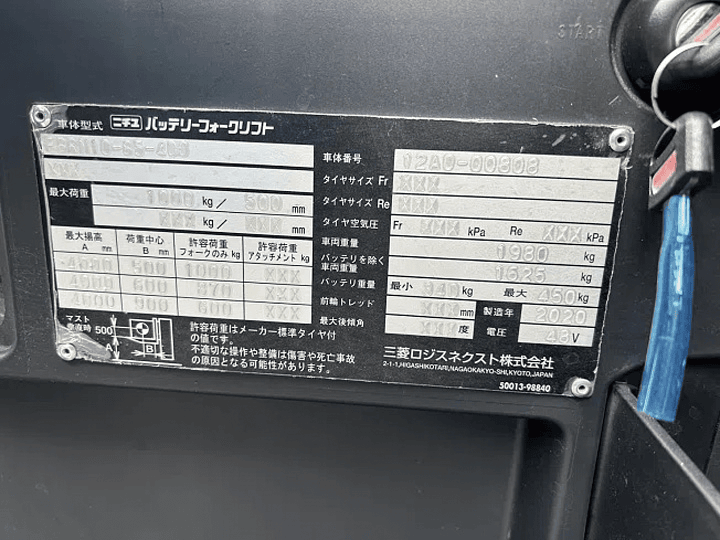 ニチユ FBRM10-85-400／1tリーチ／アワー極小／4mマスト