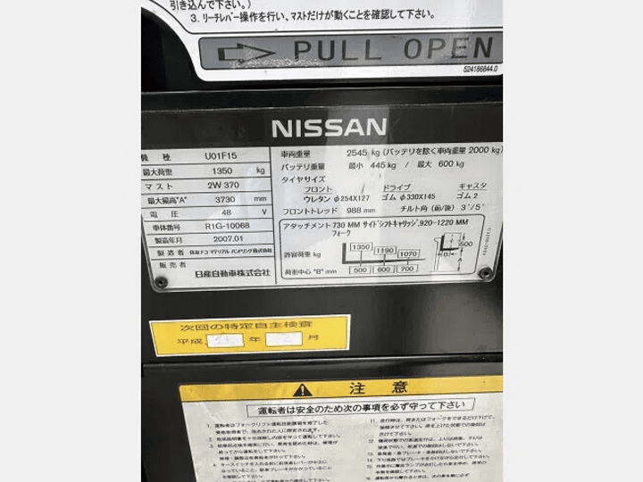 日産 LU01F15／1.5t