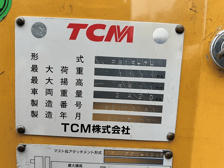 TCM FR15-7H／程度良好／1.5t／フルフリー／ハイマスト