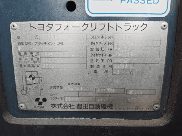 トヨタ 7FBR13／1.3t／揚高3ｍ