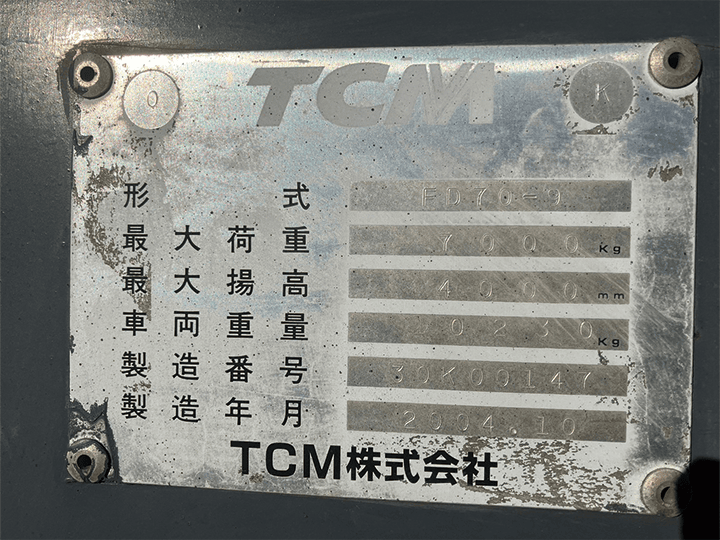 【整備済車両！】TCM FD70-9／7t／アワー極小