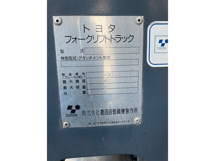 トヨタ 6FG15／1.5t／3Mマスト／MT