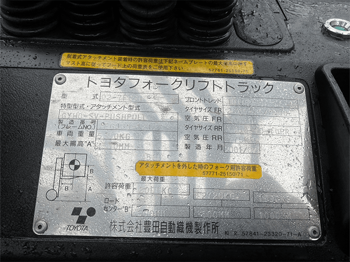 トヨタ 02-7FG30／3t／4.5Mマスト／LPG／AT