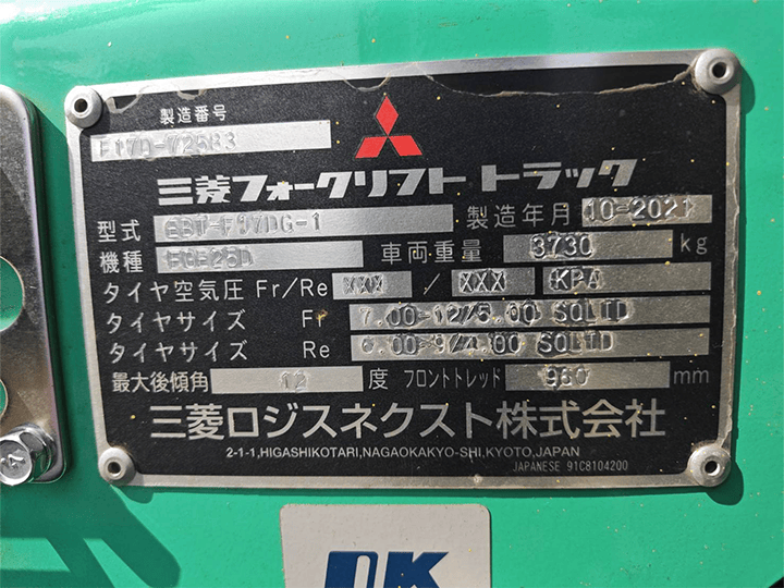 三菱 FGE25D／アワー極小♪／2.5t／3Mマスト／MT