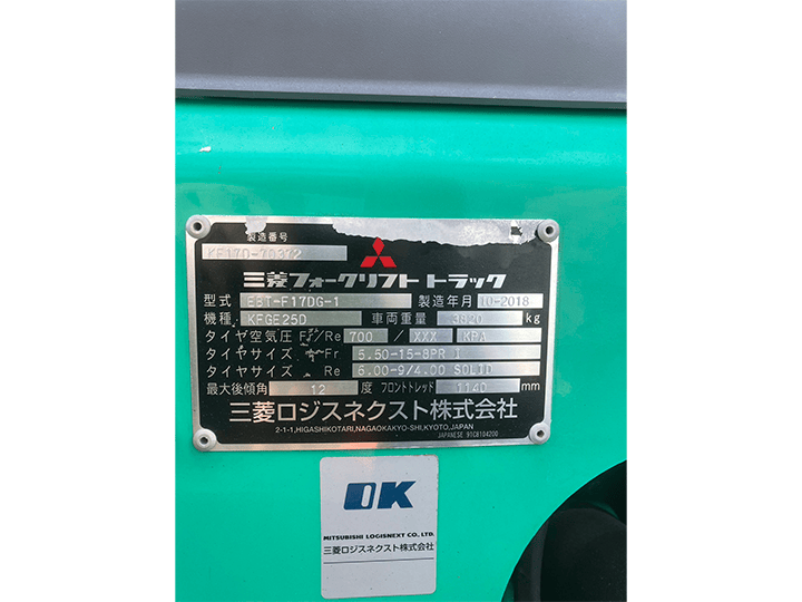 三菱 KFGE25D／2.5t／3Mマスト／MT