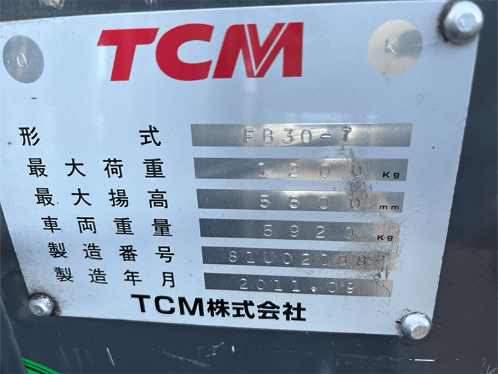 TCM FB30-7／バッテリーカウンター車／3t／5.5ｍ