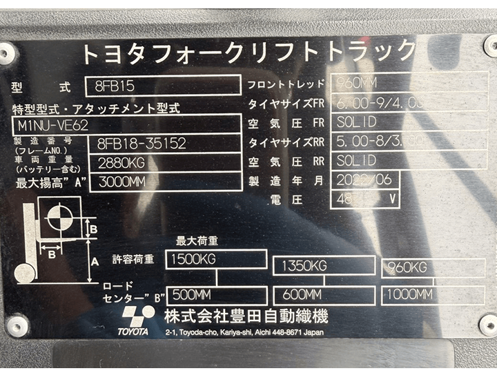トヨタ 8FB15／サイドシフト／アワー5000Ｈ以下